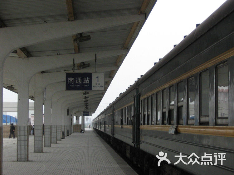 南通站南通火车站图片-北京火车站-大众点评网