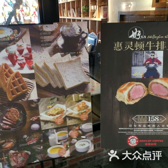 漫猫咖啡菜单图片-北京咖啡厅-大众点评网