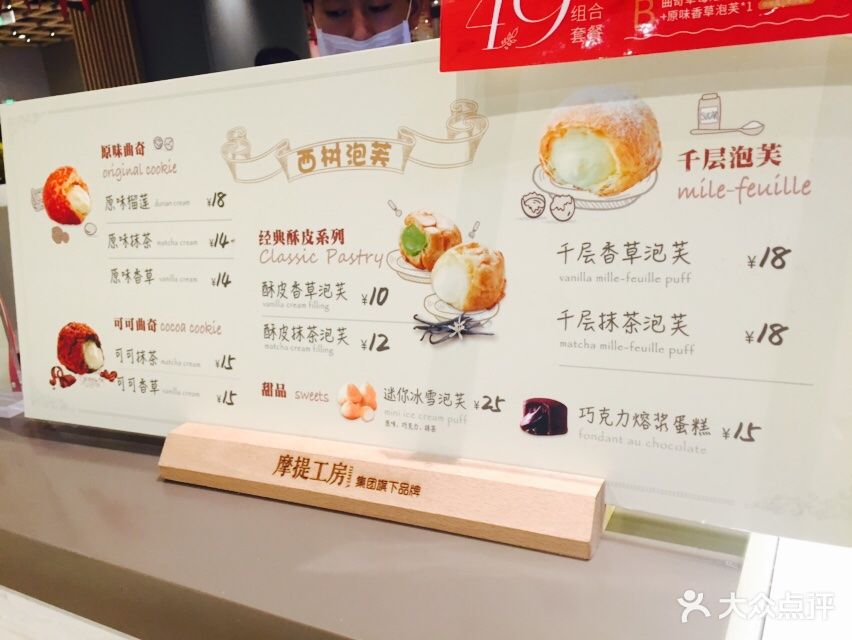 西树泡芙(苏州中心店)--价目表-菜单图片-苏州美食-大众点评网