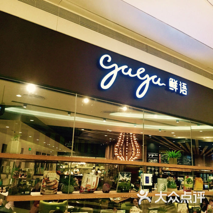 gaga鲜语(kk mall店)