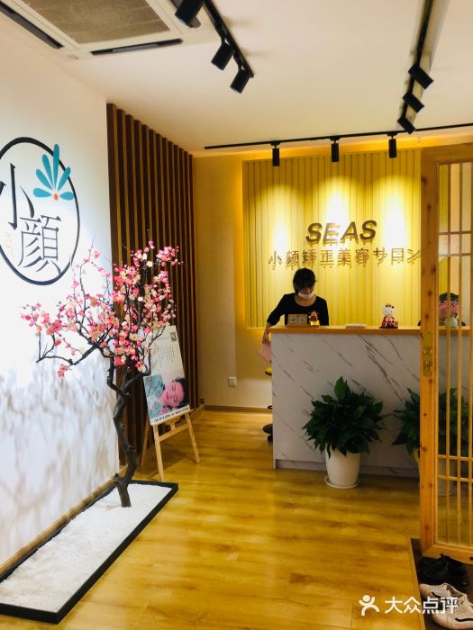 seas小颜·日本直营小颜正骨美容サロン(大洋店)图片