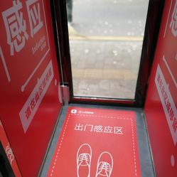 爱士多无人便利商店