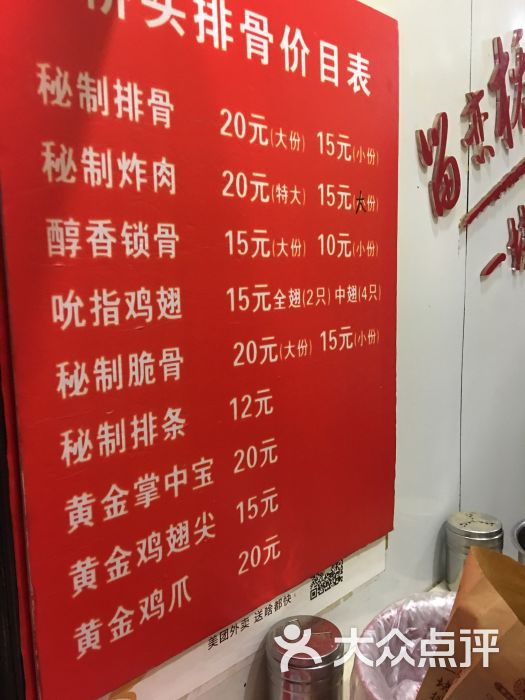 桥头排骨(中茵海华店)菜单图片 - 第3张