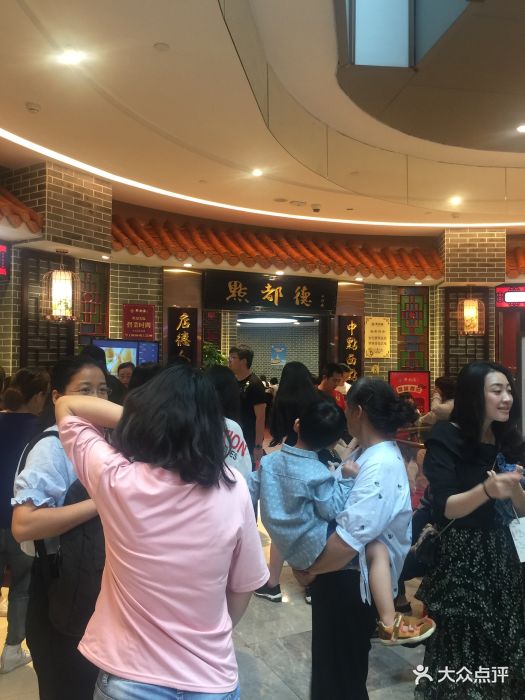 点都德(千灯楼店-环境图片-佛山美食-大众点评网