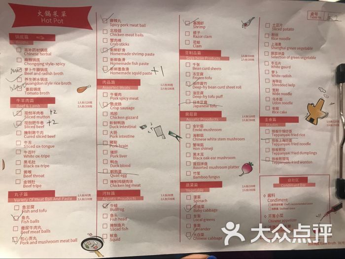 福朋喜来登由由酒店东方二十九自助餐厅菜单图片 - 第1张