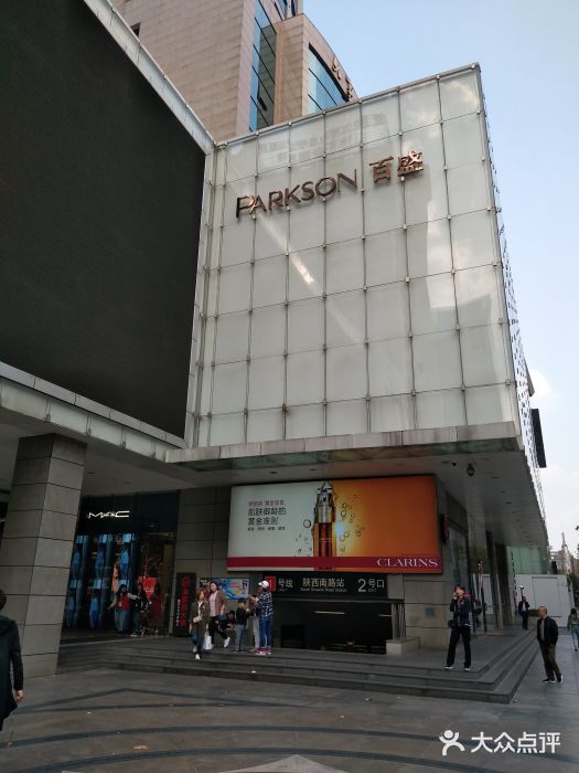 百盛(淮海店)-图片-上海购物-大众点评网