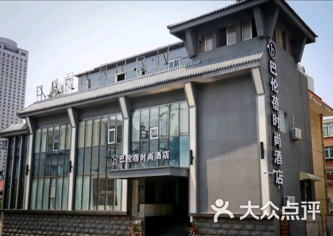 巴伦蓓时尚酒店图片-北京更多酒店住宿-大众点评网