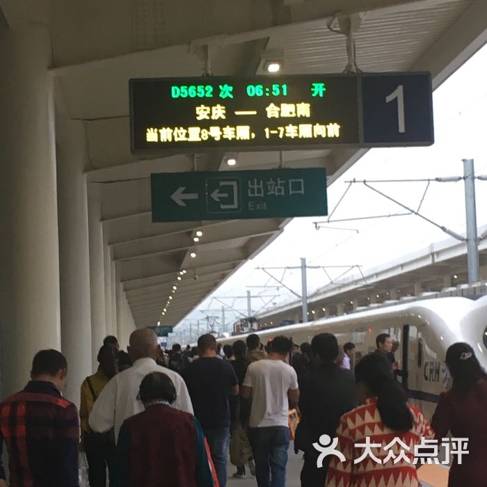 安庆火车站