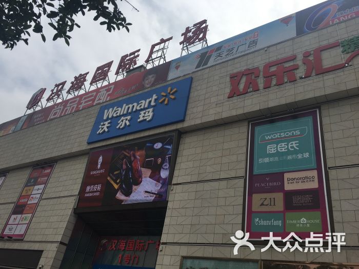 n多寿司(汉海国际店)-图片-汉川市美食-大众点评网