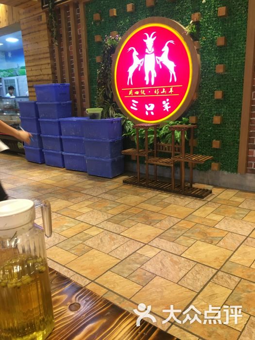 三只羊烧烤主题餐厅(六堰店)图片 - 第3张