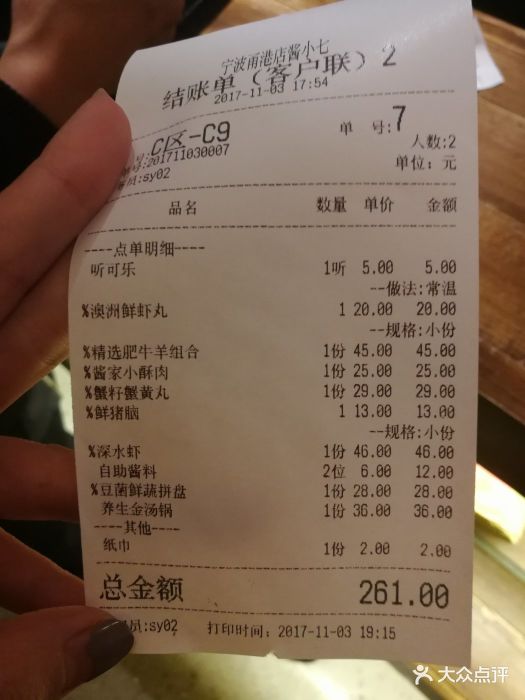 酱小七老火锅(甬港南路店)图片 第18张