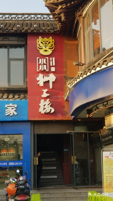 狮子楼大酒店(东关街店)--环境图片-扬州美食-大众