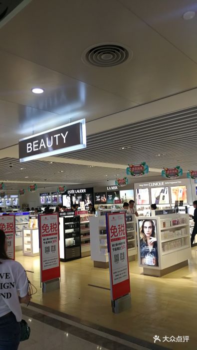 美兰机场(免税店)门面图片 - 第13张