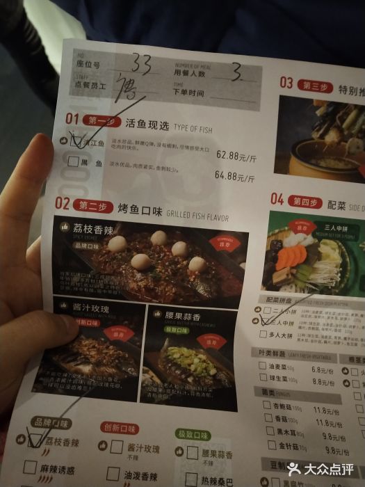鱼酷活力烤鱼(张江长泰店)--价目表-菜单图片-上海美食-大众点评网