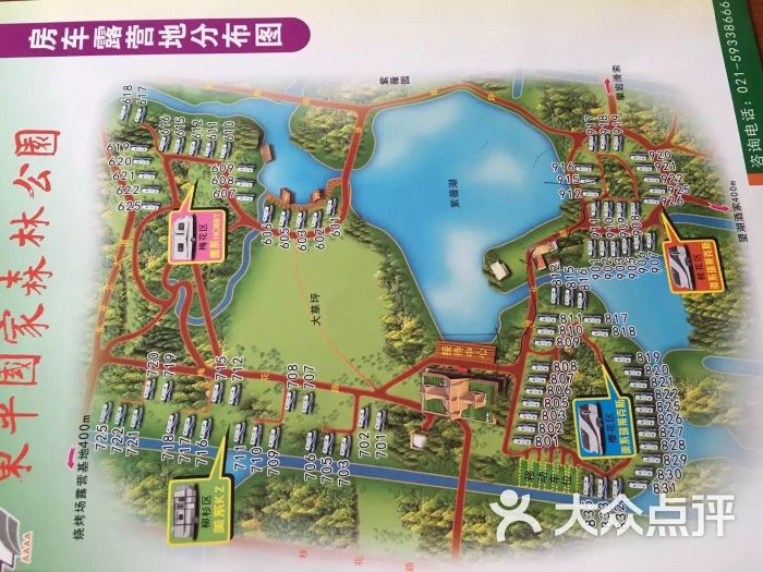 东平国家森林公园房车住宿的点评