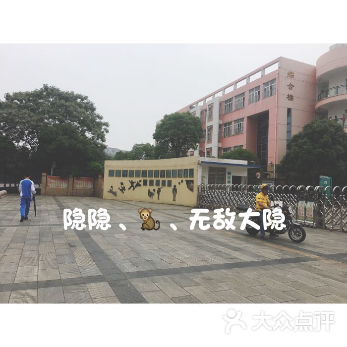 南师附小(香溢花城校区)图片 - 第4张