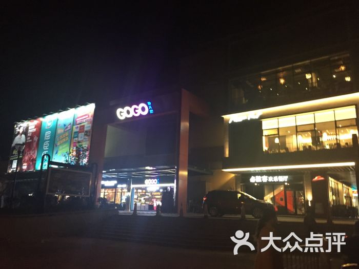 gogo新天地图片 - 第4张