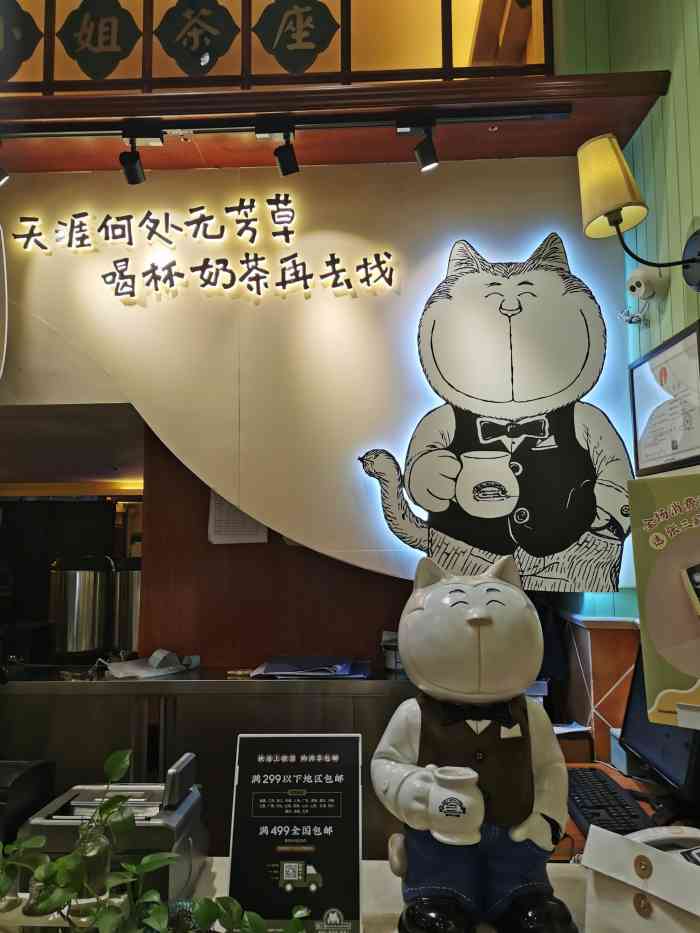 张三疯猫式奶茶&杂货铺(曾厝垵2店)