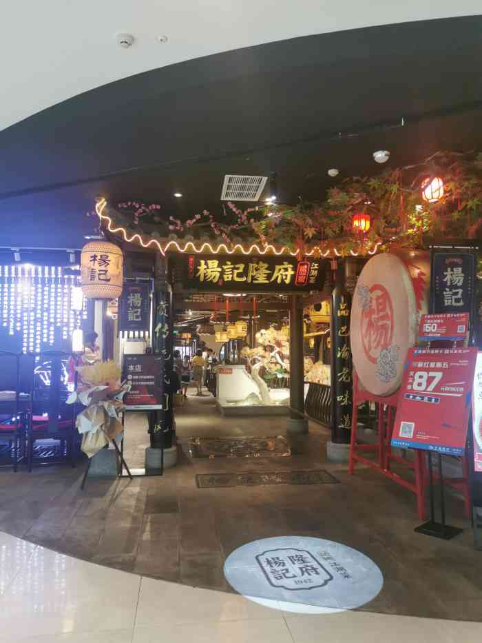 杨记隆府(沙坪坝金沙天街店)-"位置在金沙天过天街a馆