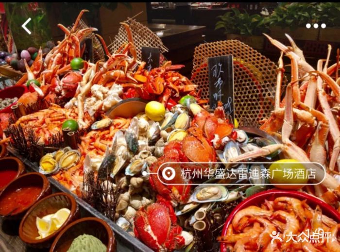 华盛达雷迪森广场酒店·盛世阁自助餐厅-图片-杭州美食-大众点评网