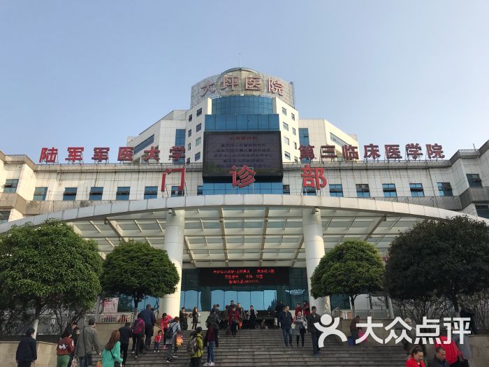 第三军医大学附属大坪医院-门面图片-重庆医疗健康