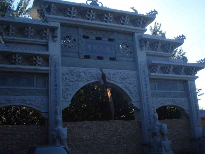 观音禅寺-"这座观音禅寺在古塔公园里面 从南门进入的