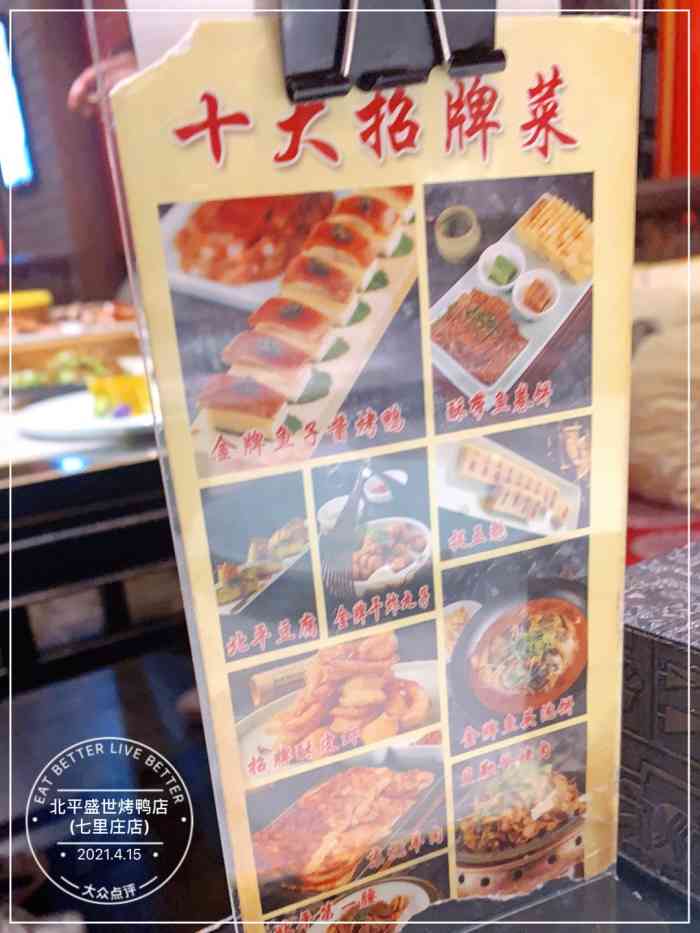 北平盛世烤鸭店(七里庄店)-"聚会去的,很好,服务也,.