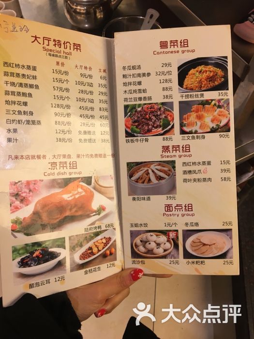 陆府酒楼(红湘店)-图片-衡阳美食-大众点评网