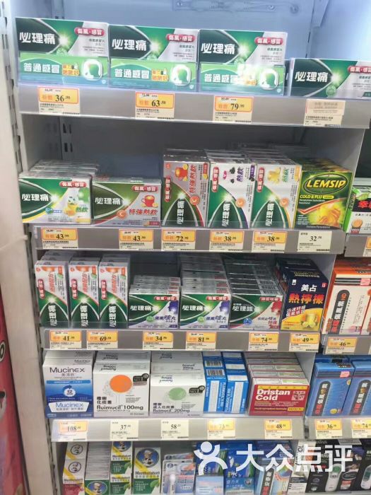 万宁(恒隆中心店)感冒药图片 - 第1张