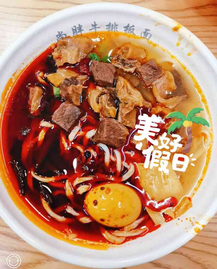 尚胖牛排板面(小北店)-"被种草的,去的时候人不少,8元