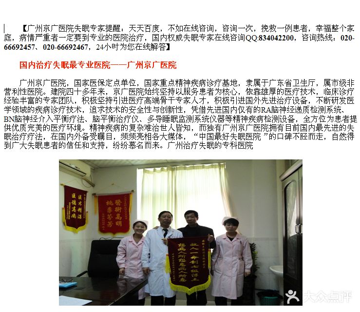 治疗失眠症医院排名_百合治疗失眠症吗(2)