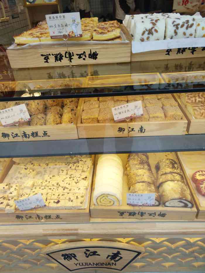 御江南糕点"93从秋冬季走过,春季相见-大众点评移动版
