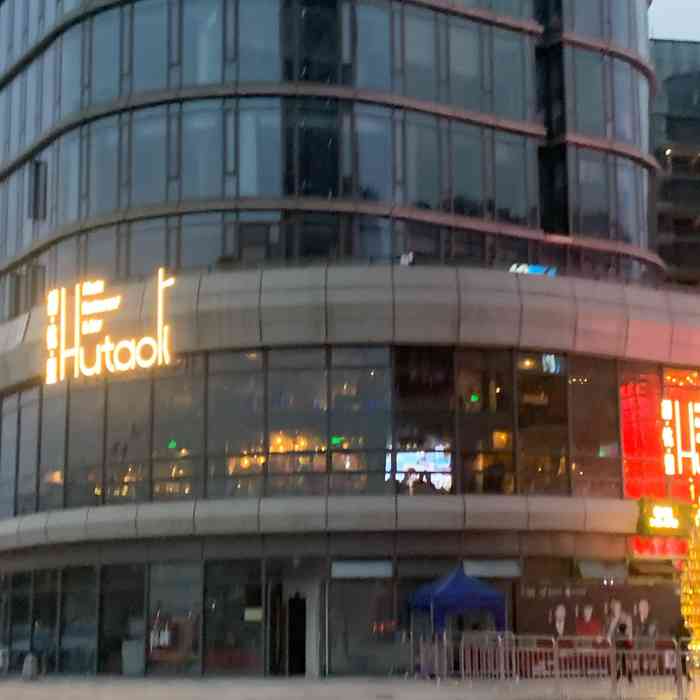 胡桃里音乐酒馆(富阳鹿山时代店"富阳新开的mall,跨年夜加班和同事