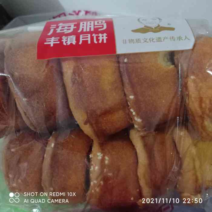 海鹏丰镇月饼(海亮店)-"一直以为海鹏家只卖焙子和月饼的!今天路过.