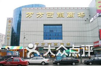 北京的商场排名_北京skp商场图片(3)