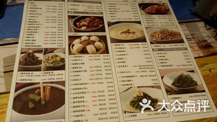 青年餐厅(天津远洋未来广场店-菜单-价目表-菜单图片-天津美食-大众