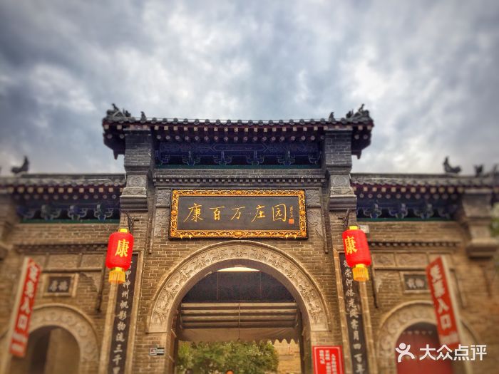 康百万庄园图片 第25张