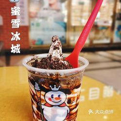 蜜雪冰城(华宇广场店)的奥利奥黑糖大圣代好不好吃?样