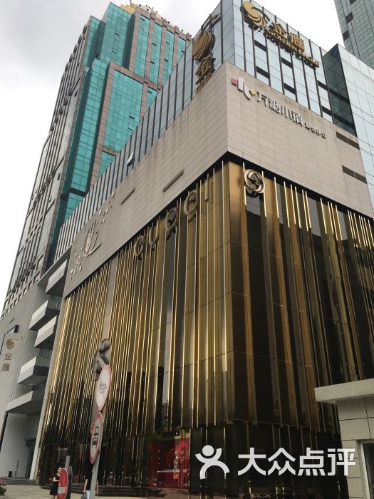 金鹰国际购物广场图片 第1张