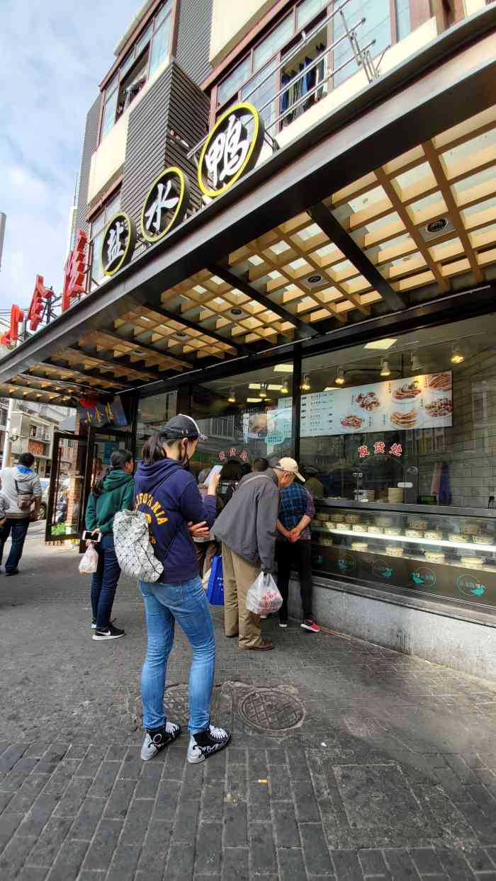 小金陵盐水鸭店(云南南路店)-"云南路上的人气美食,都