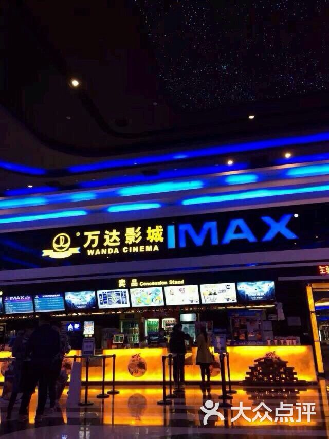 万达国际影城(高新店)图片 第357张