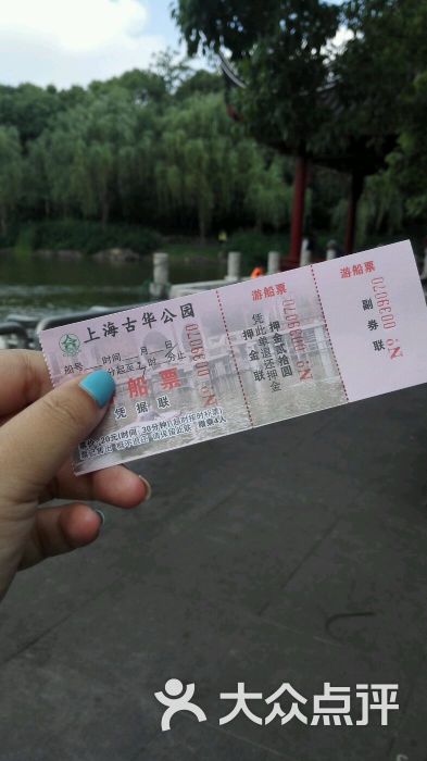 古华公园图片 - 第292张