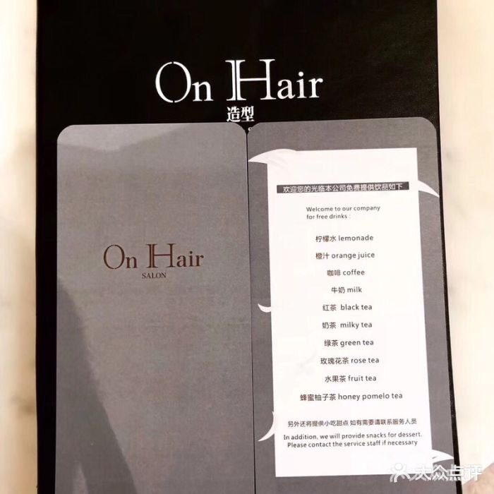 onhair salon61明星店-图片-广州丽人-大众点评网