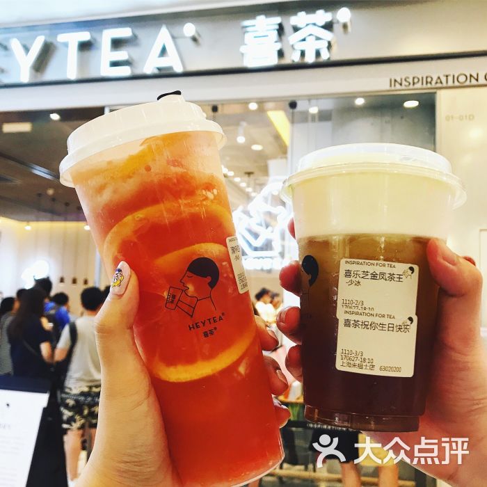 喜茶(来福士店)满杯红柚图片 第10350张