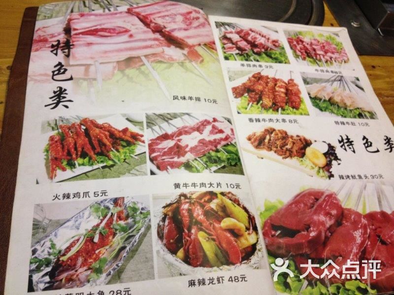 河坝烧烤串城图片 第6张