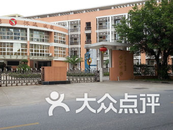 广州市白云区金沙中学