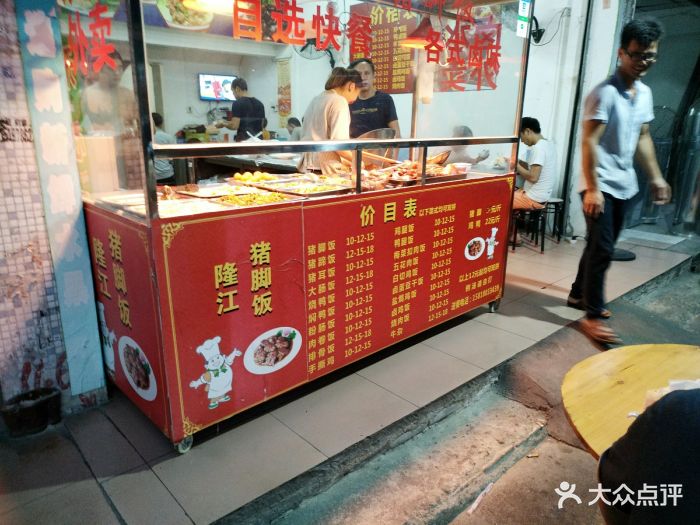 真正隆江猪脚饭菜单图片 第6张