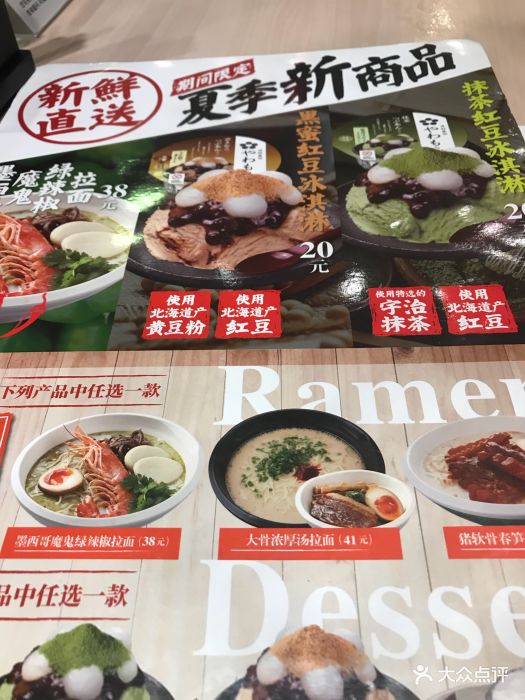 味千拉面(长寿店)图片