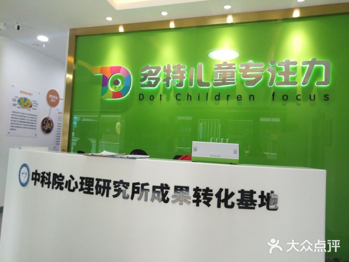 多特儿童专注力图片