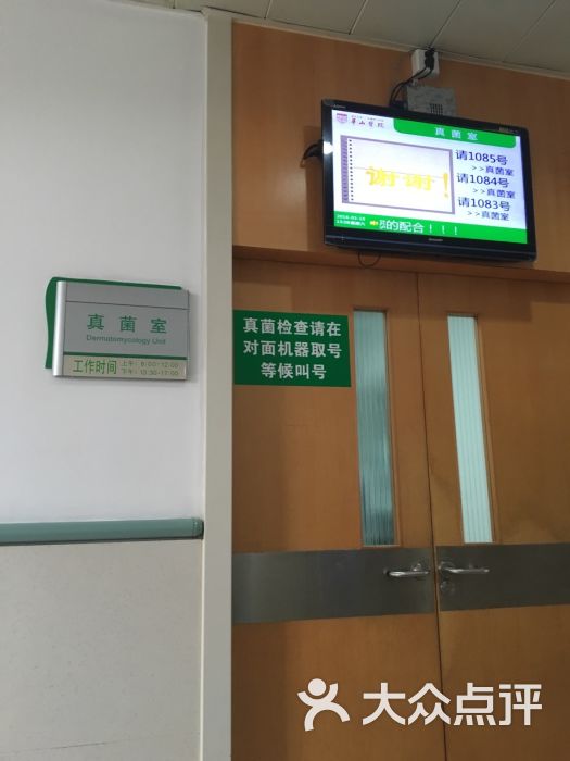 复旦大学附属华山医院(总院)-图片-上海医疗健